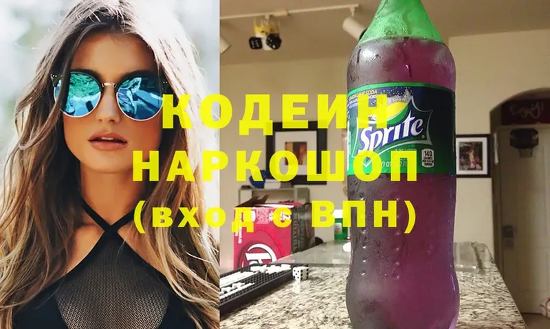 Кодеиновый сироп Lean Purple Drank Емва