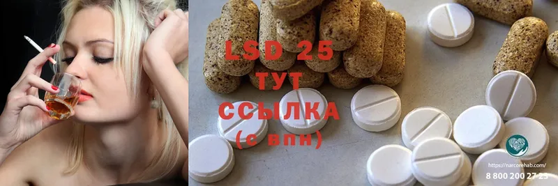 Лсд 25 экстази ecstasy  Емва 