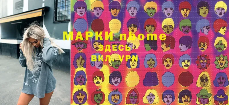 Марки NBOMe 1,5мг  Емва 